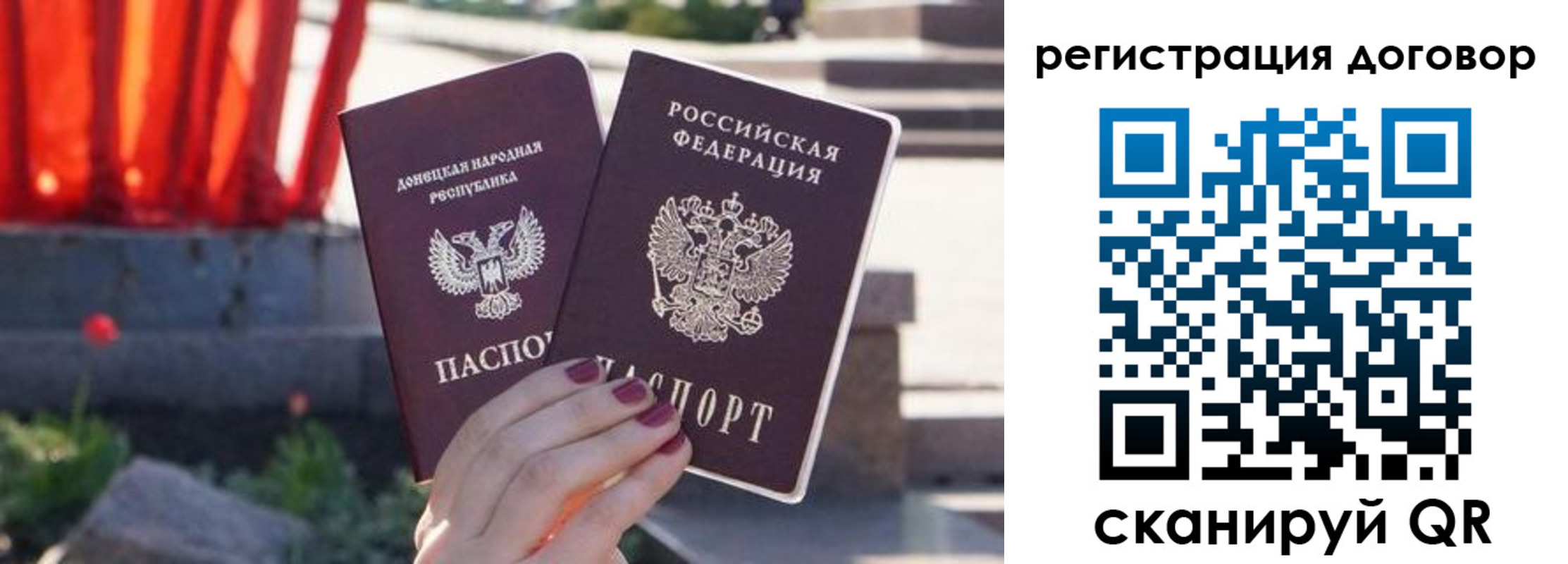 купить прописку в Красноярске