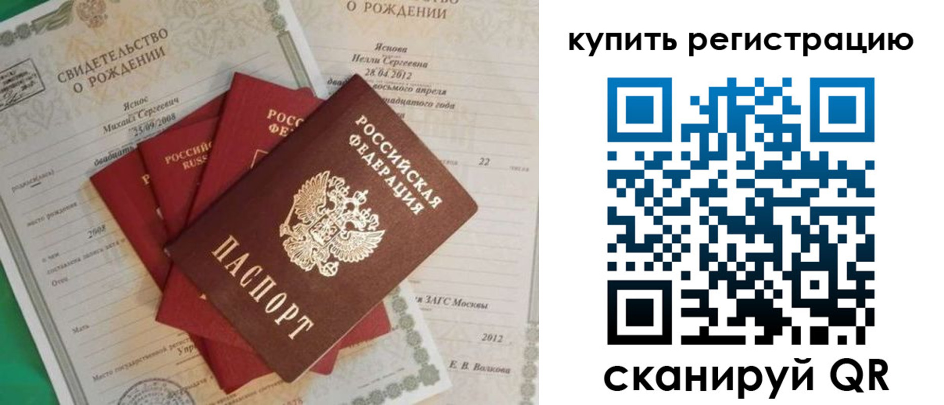 временная регистрация гарантия в Красноярске