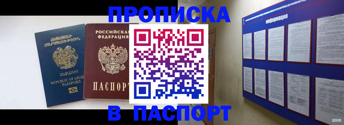 миграционный учет в Красноярске