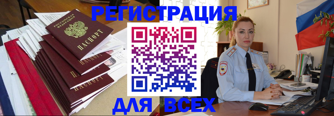 регистрация для школы в Красноярске